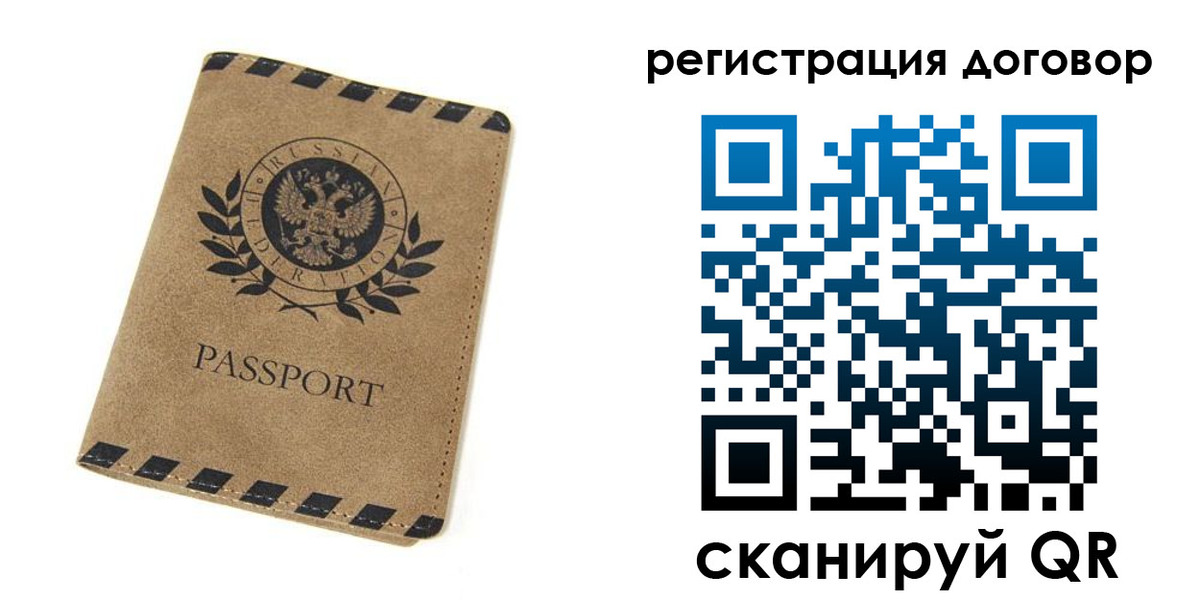 временная регистрация гарантия в Ирбите